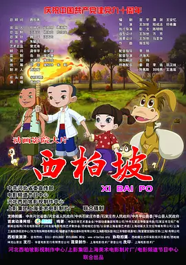 老家伙在线观看完整版免费