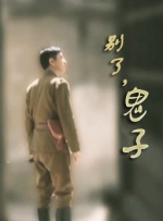 《魅魔妈妈》第1季免费观看